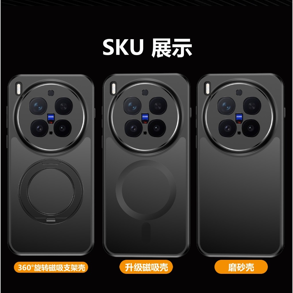 Vivo X200 - 360 ° Вращающаяся подставка, магнитный матовый